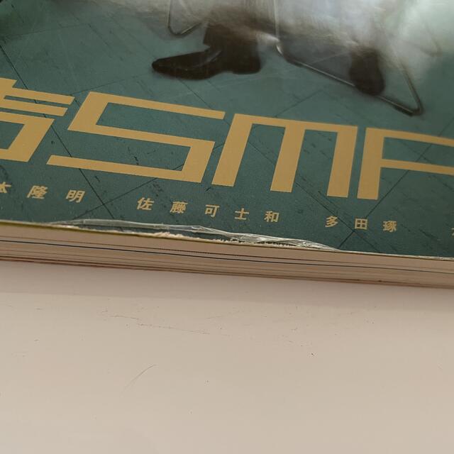 SMAP(スマップ)のSMAP 広告批評 264号 エンタメ/ホビーの雑誌(音楽/芸能)の商品写真