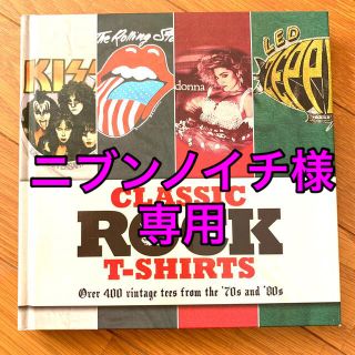 CLASSIC ROCK T-SHIRTS(洋書)