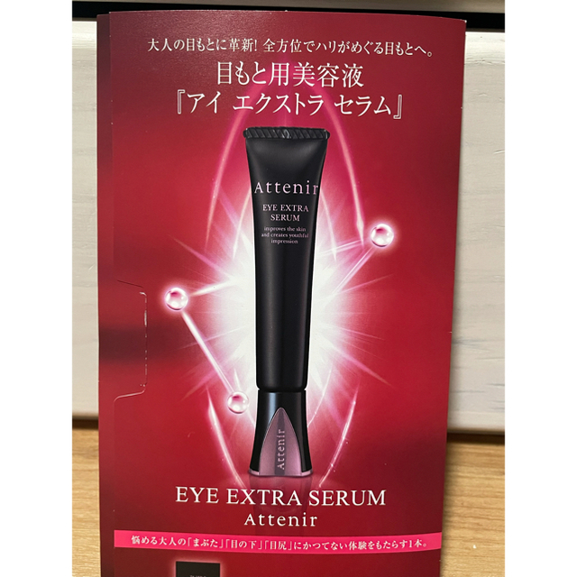 Attenir(アテニア)のアテニア ドレススノー ローション(ローション DW) 150ml コスメ/美容のスキンケア/基礎化粧品(化粧水/ローション)の商品写真