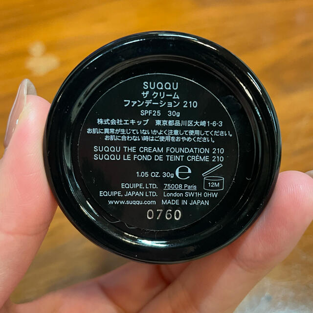 SUQQU(スック)の【美品】スック　ザ　クリームファンデーション210 コスメ/美容のベースメイク/化粧品(ファンデーション)の商品写真