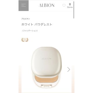 アルビオン(ALBION)の【美品】アルビオン　ホワイトパウダレスト010(ファンデーション)