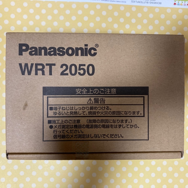 新品　Panasonic WRT2050 分電盤