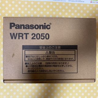 パナソニック(Panasonic)の新品　Panasonic WRT2050 分電盤(その他)