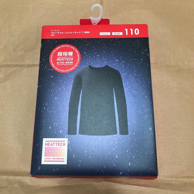 UNIQLO(ユニクロ)のユニクロ  超極暖 ヒートテック ウルトラウォーム ブラック 110cm キッズ/ベビー/マタニティのキッズ/ベビー/マタニティ その他(その他)の商品写真