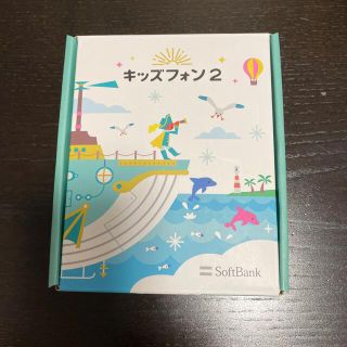 ソフトバンク(Softbank)のソフトバンク　キッズフォン2(携帯電話本体)