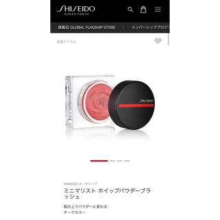 シセイドウ(SHISEIDO (資生堂))の【美品】SHISEIDO メーキャップ　ミニマリスト　ホイップパウダーブラッシュ(チーク)