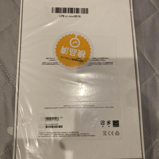 Apple iPad mini6 64GB スターライト Wi-Fi