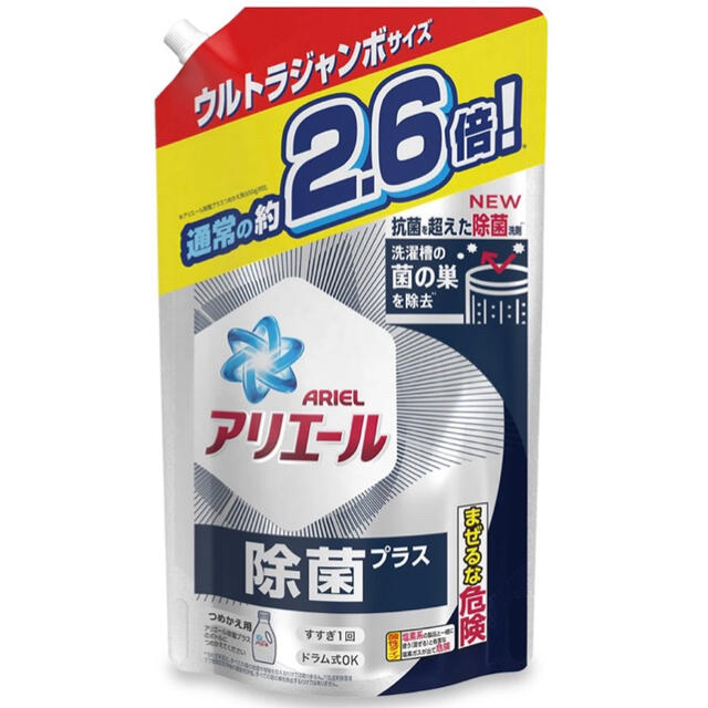 新品未開封】アリエール ジェル 除菌プラス 洗濯洗剤 ウルトラジャンボ