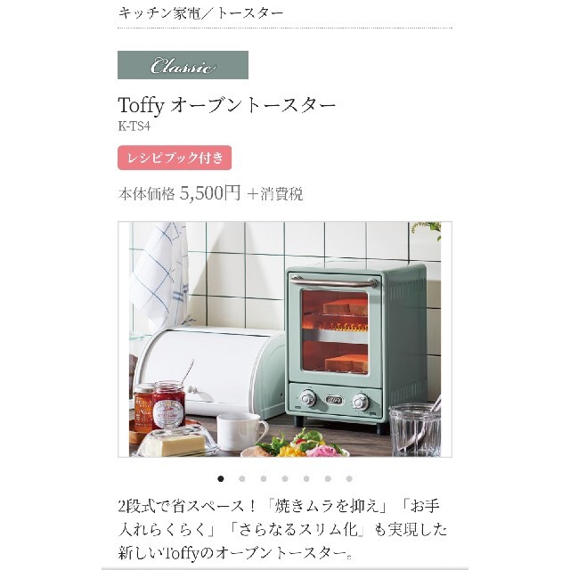 Toffy オーブントースター