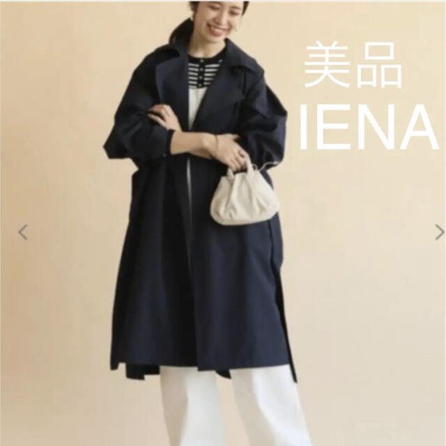 【美品】IENA イエナPEポプリンオーバートレンチコート