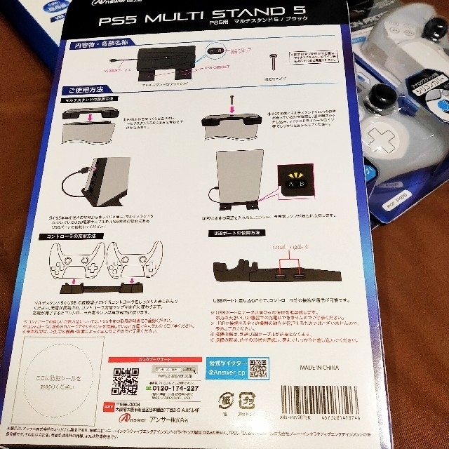 PlayStation(プレイステーション)のPS5 周辺機器 12点セット まとめ売り エンタメ/ホビーのゲームソフト/ゲーム機本体(その他)の商品写真