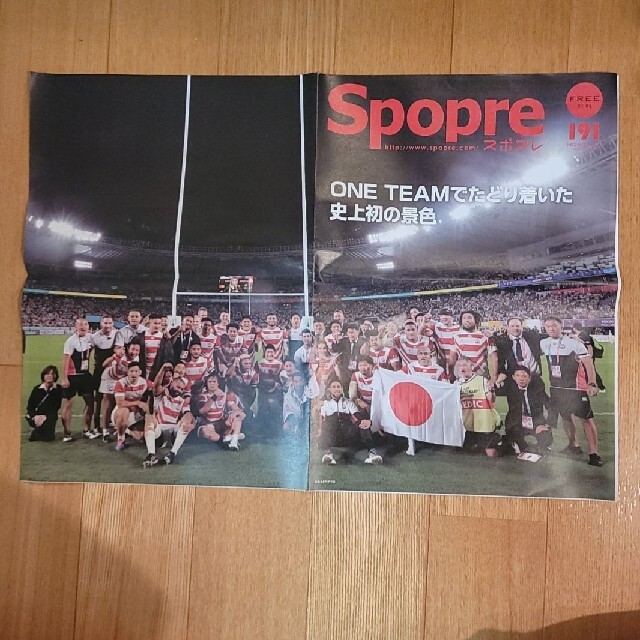 Spopre（スポプレ）191号　2019/11/1発行 エンタメ/ホビーの雑誌(趣味/スポーツ)の商品写真