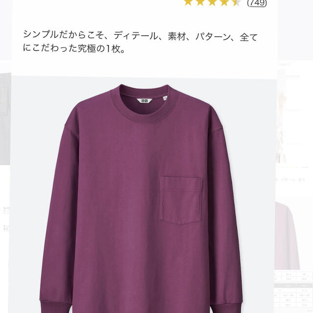 UNIQLO(ユニクロ)のUNIQLOクルーネックTパープル Lサイズ メンズのトップス(Tシャツ/カットソー(七分/長袖))の商品写真