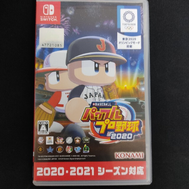 eBASEBALLパワフルプロ野球2020 Switch