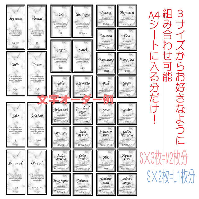 c様専用　耐水！調味料ラベル　オーダーメイド　文字変更可能　大理石 インテリア/住まい/日用品のキッチン/食器(収納/キッチン雑貨)の商品写真