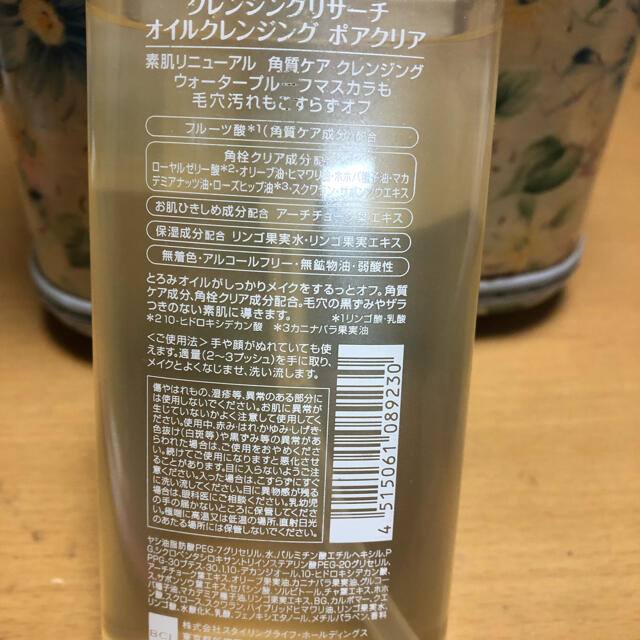 オイルクレンジング　AHA  200ml コスメ/美容のスキンケア/基礎化粧品(クレンジング/メイク落とし)の商品写真