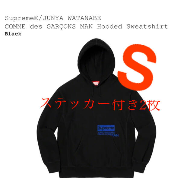 新品未使用 Supreme Comme des Garcons Hooded