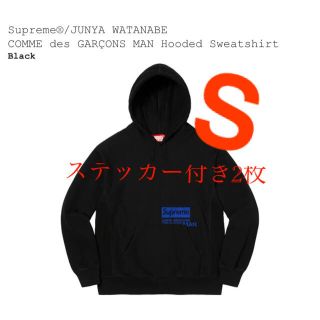 シュプリーム(Supreme)のSupreme cdg パーカーSサイズ新品未使用　おまけ付き(過去ノベルティ)(パーカー)