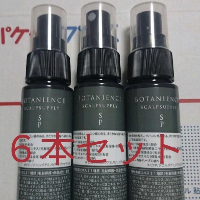 ボタニエンス スキャルプサプリSP 6本セット トリートメント - www.gendarmerie.sn ボタニエンス スキャルプサプリSP 6本セット トリートメント - www.gendarmerie.sn