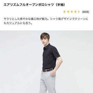 ユニクロ(UNIQLO)のUNIQLO ユニクロ  エアリズム　ポロシャツ　フルオープン　ブラック　黒(シャツ)