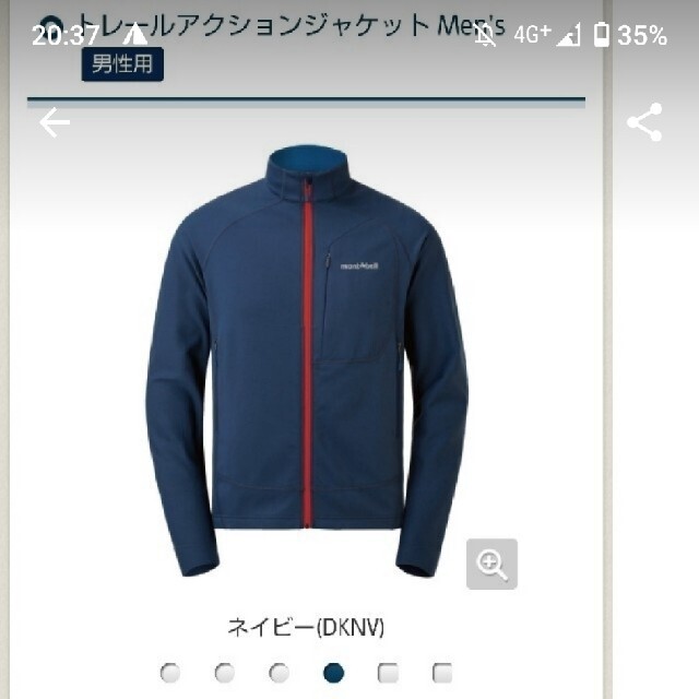 mont bell(モンベル)のmont-bell トレールアクションジャケット Men's男性用 Sサイズ スポーツ/アウトドアのアウトドア(登山用品)の商品写真