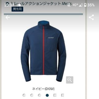 モンベル(mont bell)のmont-bell トレールアクションジャケット Men's男性用 Sサイズ(登山用品)