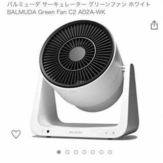 バルミューダ(BALMUDA)の【新品同様】バルミューダ GreenFan C2 &バッテリー サーキュレーター(サーキュレーター)