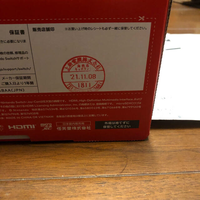 任天堂スイッチ　新型　有機EL 新品　11月8日購入