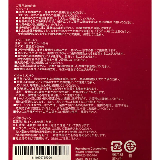 Francfranc(フランフラン)の【美品】francfranc クリスマスツリー ピンク インテリア/住まい/日用品のインテリア/住まい/日用品 その他(その他)の商品写真