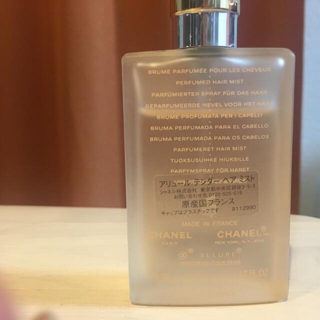 CHANEL(シャネル)の専用！！シャネル  アリュール　テンダー　ヘアミスト コスメ/美容のヘアケア/スタイリング(ヘアウォーター/ヘアミスト)の商品写真