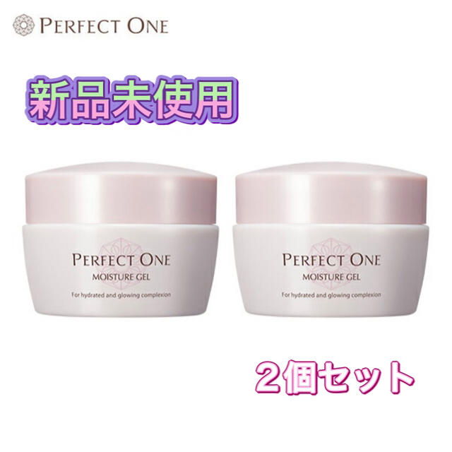 PERFECT ONE(パーフェクトワン)のパーフェクトワン モイスチャージェル 75g【2個セット】 コスメ/美容のスキンケア/基礎化粧品(オールインワン化粧品)の商品写真