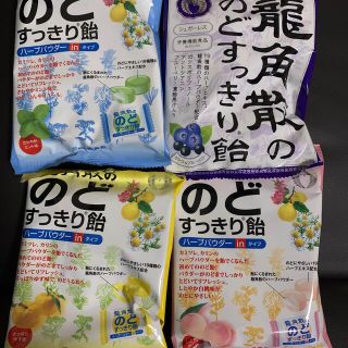 龍角散　のど飴　のどすっきり飴　4種セット(菓子/デザート)