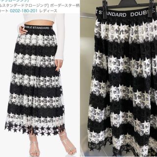 ダブルスタンダードクロージング(DOUBLE STANDARD CLOTHING)の【にゃんこさん専用】ダブスタ  ボーダースター柄レーススカート (ロングスカート)