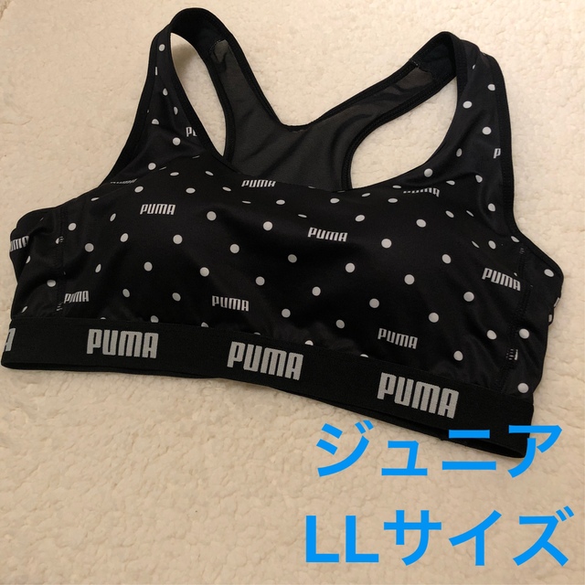 PUMA(プーマ)のプーマ　スポブラ スポーツ/アウトドアのトレーニング/エクササイズ(トレーニング用品)の商品写真