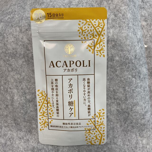 アカシアの樹 アカポリ糖ケア 90粒 食品/飲料/酒の健康食品(その他)の商品写真