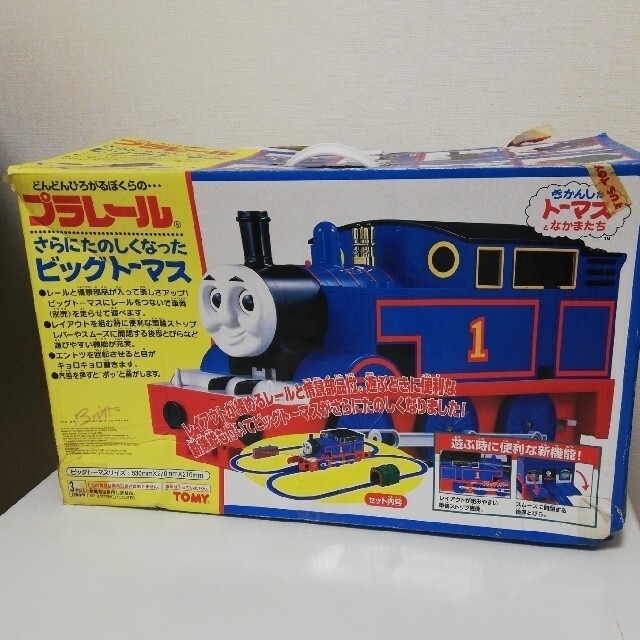 メーカー直送 プラレール ビッグトーマス 新品未開封 superior-quality