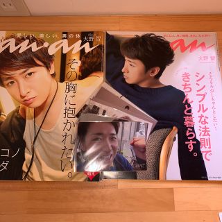 アラシ(嵐)の嵐 大野智 アンアン 2012 その胸に抱かれたい(アート/エンタメ/ホビー)