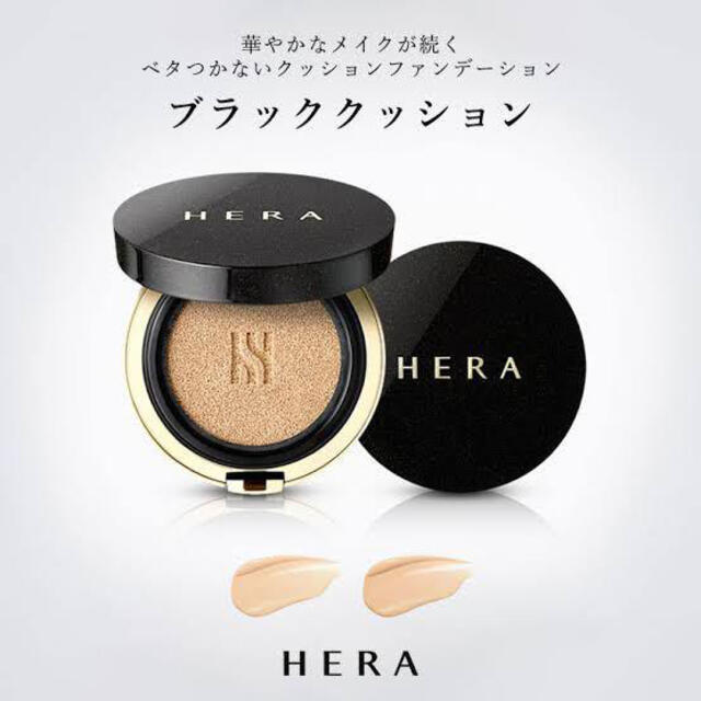 AMOREPACIFIC(アモーレパシフィック)のHERA ブラッククッション 23N1 コスメ/美容のベースメイク/化粧品(ファンデーション)の商品写真