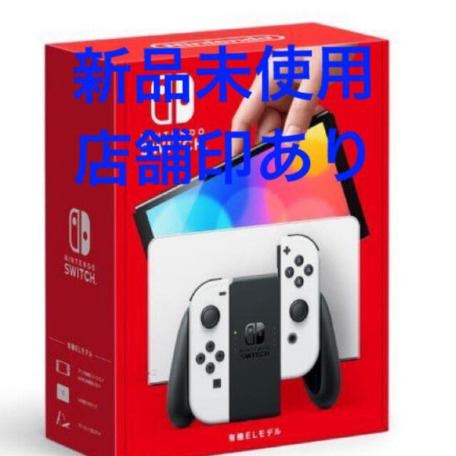 ニンテンドースイッチ有機EL家庭用ゲーム機本体