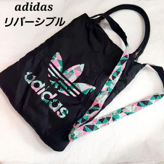 アディダス(adidas)の美品　アディダス　リバーシブル　エコバッグ　ショルダーバッグ　カラフル　黒(トートバッグ)