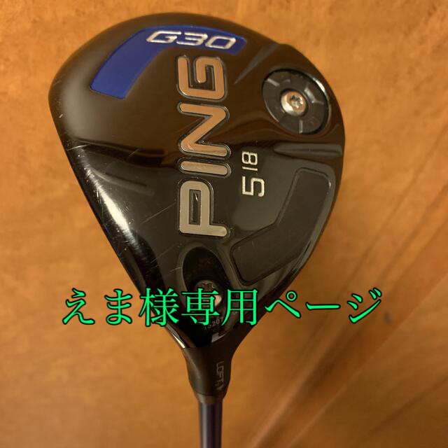 PING G30 フェアウェイウッド #3番 - クラブ