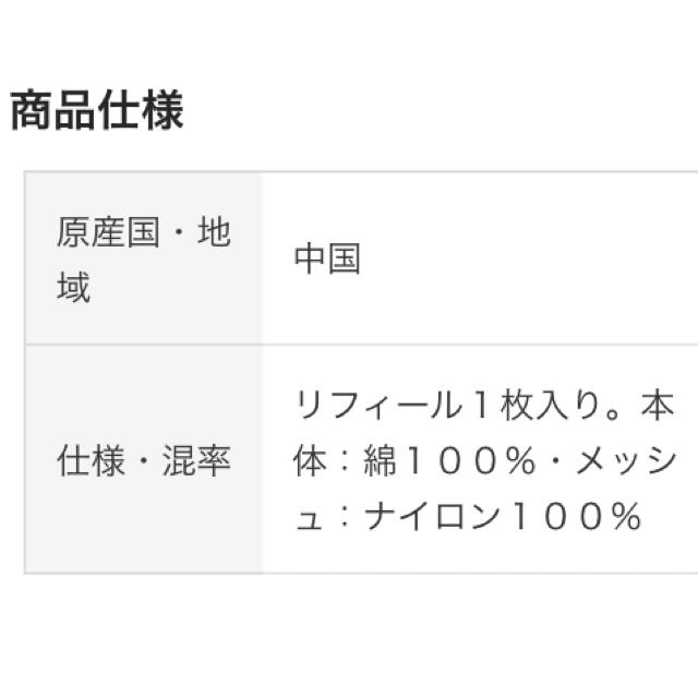 MUJI (無印良品)(ムジルシリョウヒン)の無印良品:綿 母子手帳ケース 小 キッズ/ベビー/マタニティのマタニティ(母子手帳ケース)の商品写真