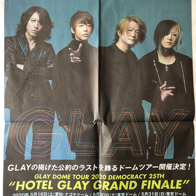 GLAY 新聞紙面 エンタメ/ホビーのコレクション(印刷物)の商品写真