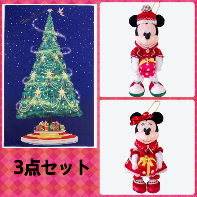 ディズニー　クリスマスタペストリー　ぬいばセット