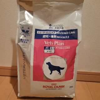 ロイヤルカナン(ROYAL CANIN)のロイヤルカナン　ニュータードケア　犬用　３キロ(ペットフード)