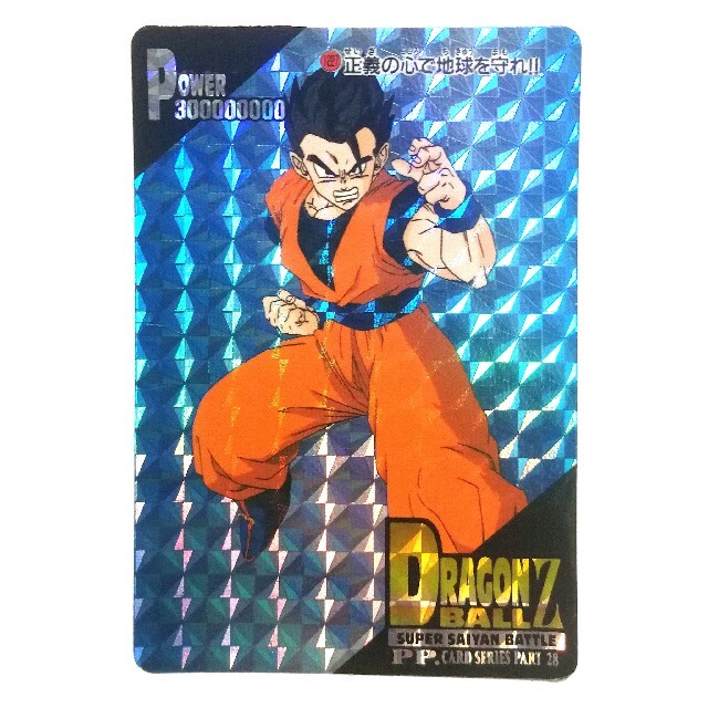 ドラゴンボールGT カードダス アマダ1227 正義の心で地球を守れ!!の