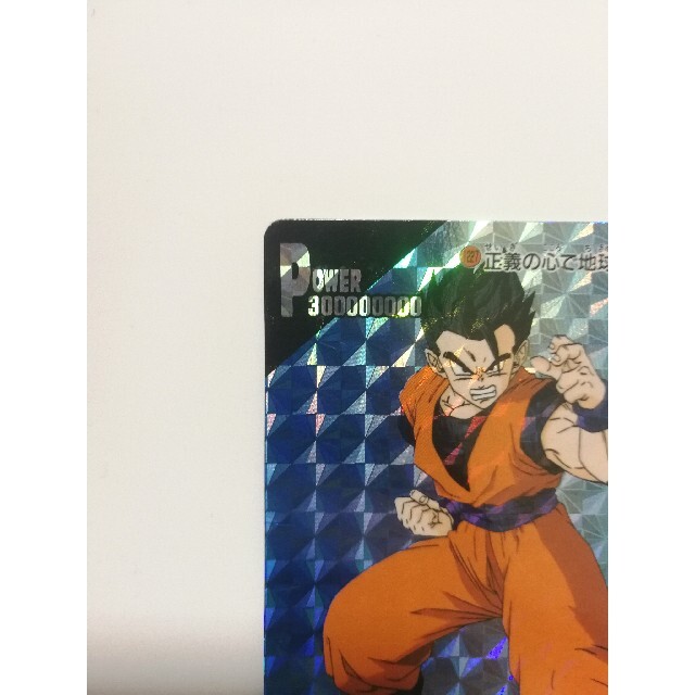 ドラゴンボールGT カードダス アマダ1227 正義の心で地球を守れ!!の