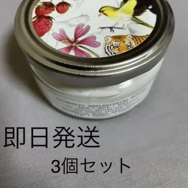 【新品・未開封】Davines オーセンティック バター 200ml 3個セット