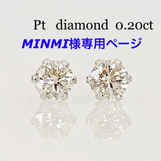 Pt  天然ダイヤモンド0.20ct ！ シンプル6本爪ピアス(ピアス)