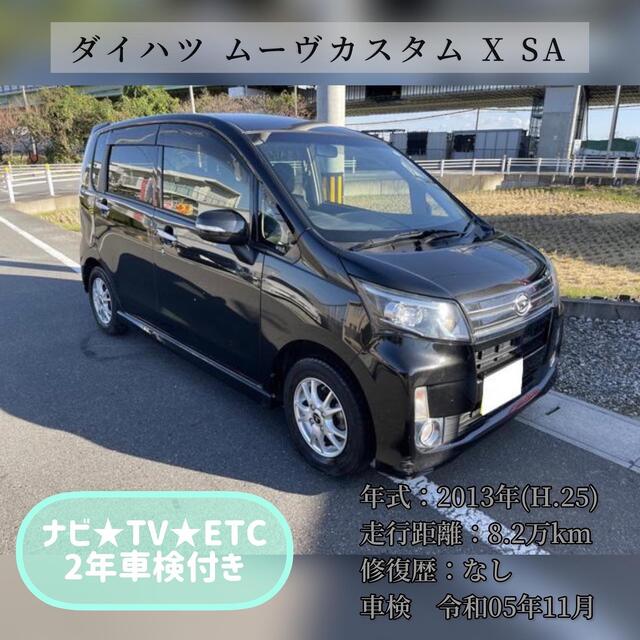 最終値下げ ダイハツ ムーヴ XSA 車検令和6年4月 スマートキー ETC